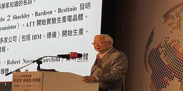 臺(tái)積電創(chuàng)始人張忠謀稱：晶圓制造，大陸還遠(yuǎn)遠(yuǎn)不是對(duì)手