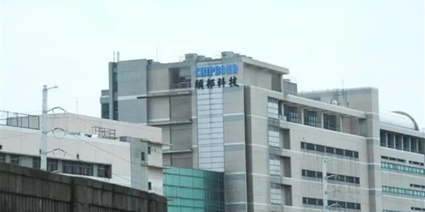 設備交期拉長！傳頎邦、南茂DDI封測報價調(diào)漲10%—20%