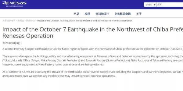 日本發(fā)生6.1級(jí)地震那珂廠短暫停工薩瑞表示影響不大
