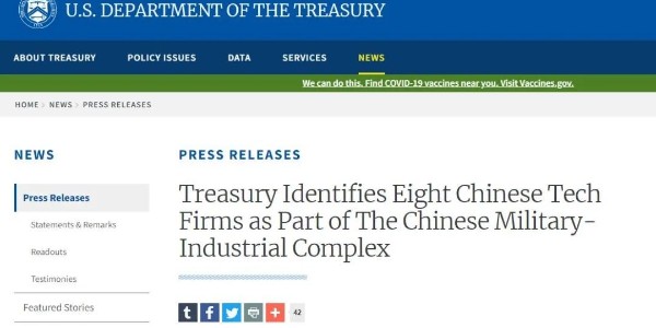 大疆、曠視、依圖、中科曙光等8家中企被美列入黑名單