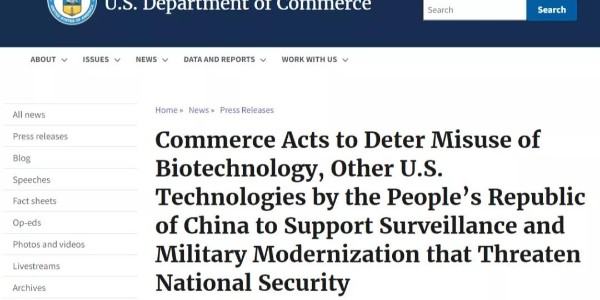 美國商務部拉黑34家中國實體